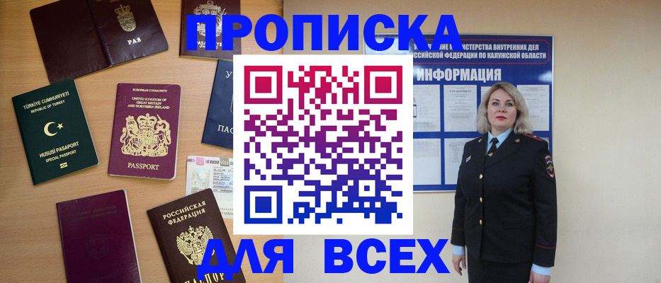 временная регистрация адрес в Дзержинске